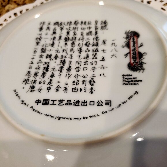 Vintage Imperial Jingdezhen Porcelain Decorative Plate 1986 Geisha Asian Girls - Picture 4 of 4